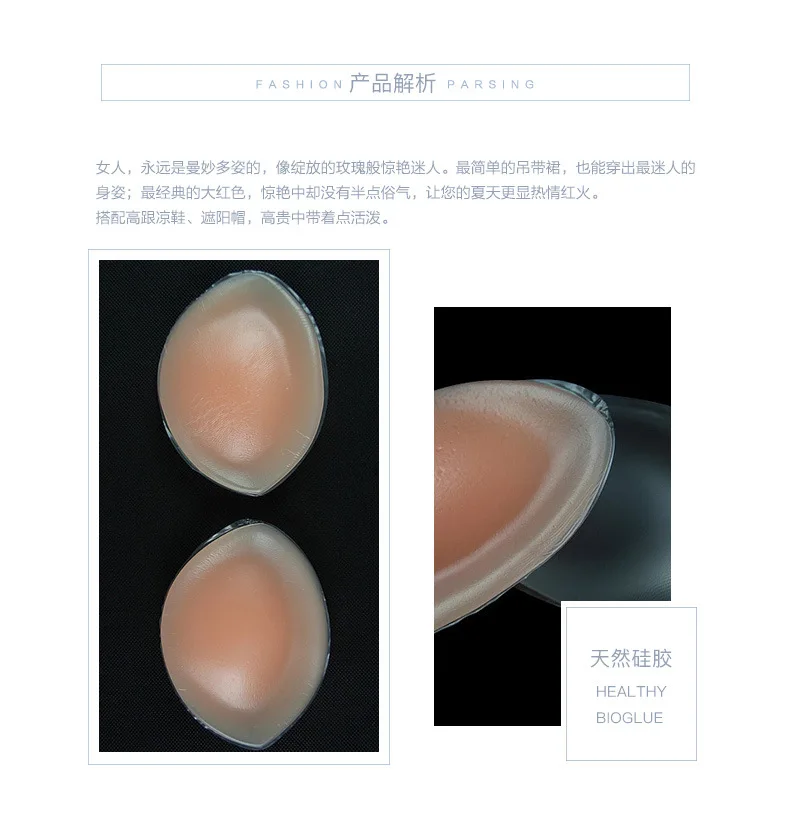 Silica Gel Bathing Suit Formal Dress Inserting Piece Small Abalone Thick Hidden Chest Pad Bikini Push up Transparent WOMEN'S Und