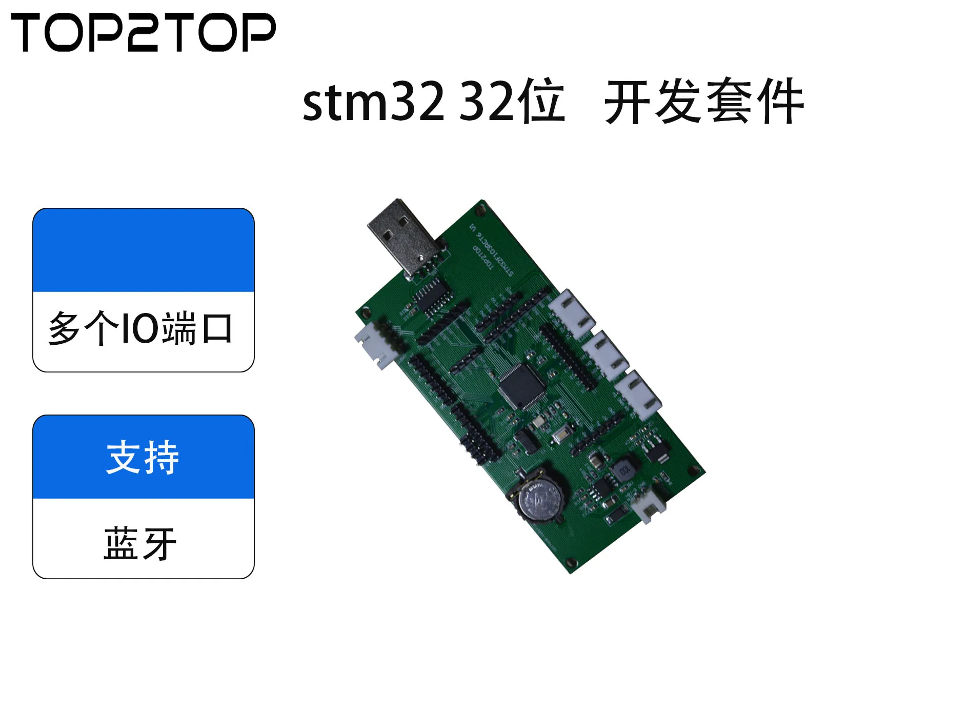 STM32 макетная плата основная системная плата