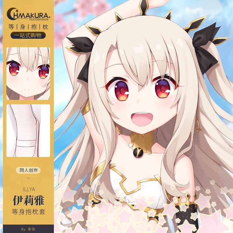 

Аниме дакимакура подушка для косплея ILLYA обнимающая ранняя подушка 160*50 см сексуальная кавайная обложка Otaku в натуральную величину новый 2-сторонний