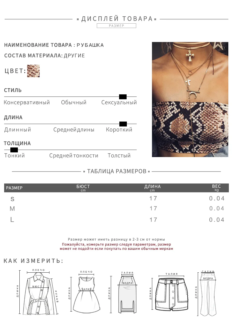 Sisterlinda, змеиный принт, сексуальный топ на бретелях для женщин, без бретелек, для фитнеса, топ, обрезанный, бандо, топы, женское нижнее белье, бюстгальтеры, бюстгальтер