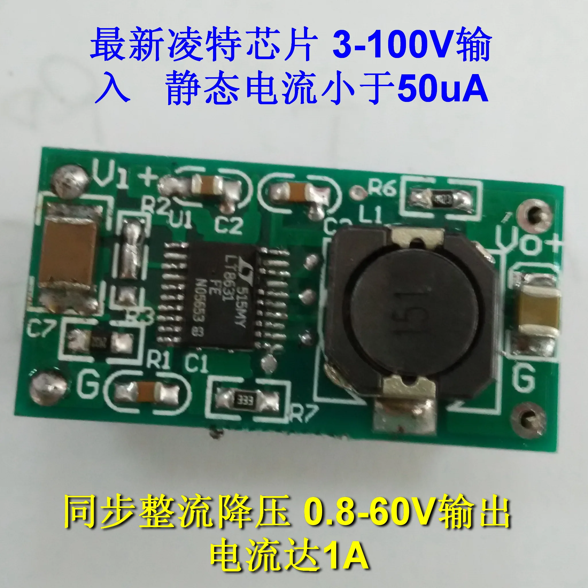 

Wide Voltage Step-down DC-DC Power Supply Module LT8631 100V