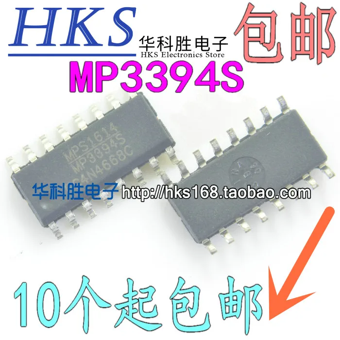 5 предметов в партии, MP3394S S SOP16