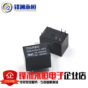 

HJR-4102-L-24V 6-pin circuit board electromagnetic relay components