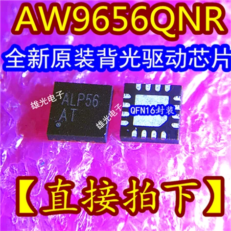 10 шт. AW9656 AW9656QNR ALP56 QFN16 и