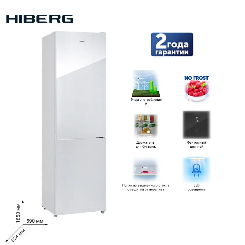 Холодильник со стеклянным фасадом HIBERG RFC 375DX NFGW NoFrost фантомный дисплей полка для