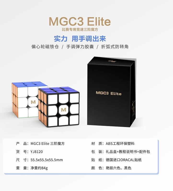 Yongjun YJ mgs3 Elite M 3x3x3 Магнитный 3*3 Cubo Magico 3x3 скоростной магический куб обучающая игрушка для детей Подарки