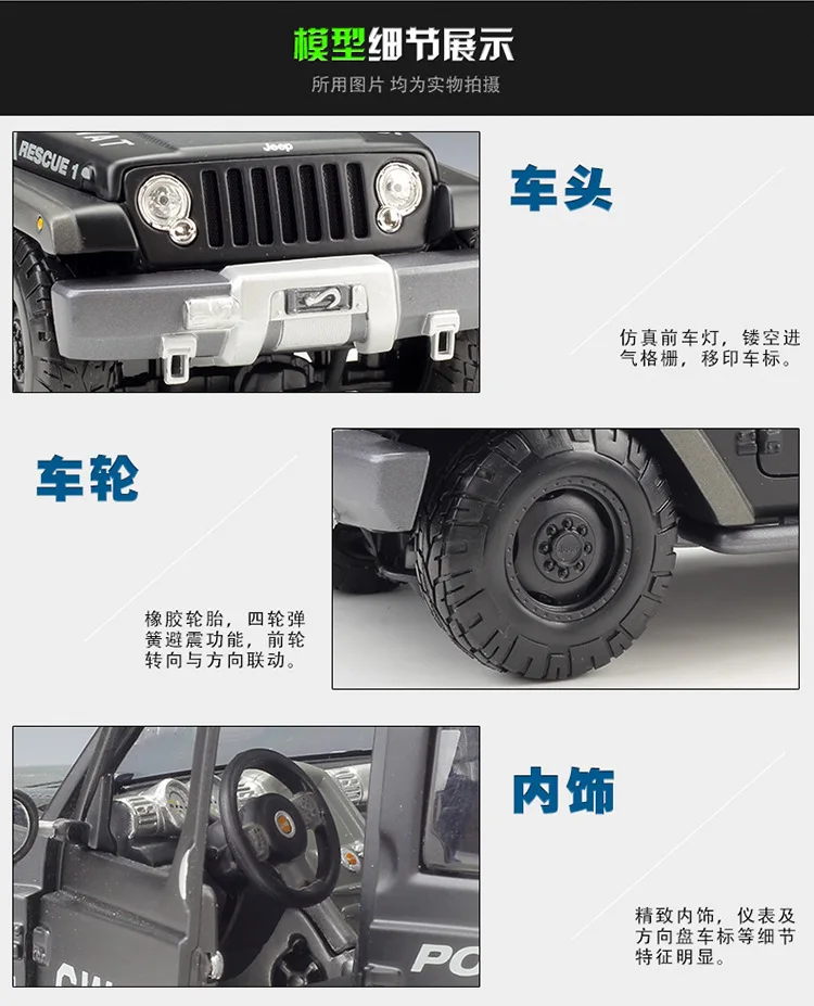 Maisto 1:18 Jeep спасательная концепция Полицейская машина моделирование сплав модель автомобиля коллекция Подарочная игрушка