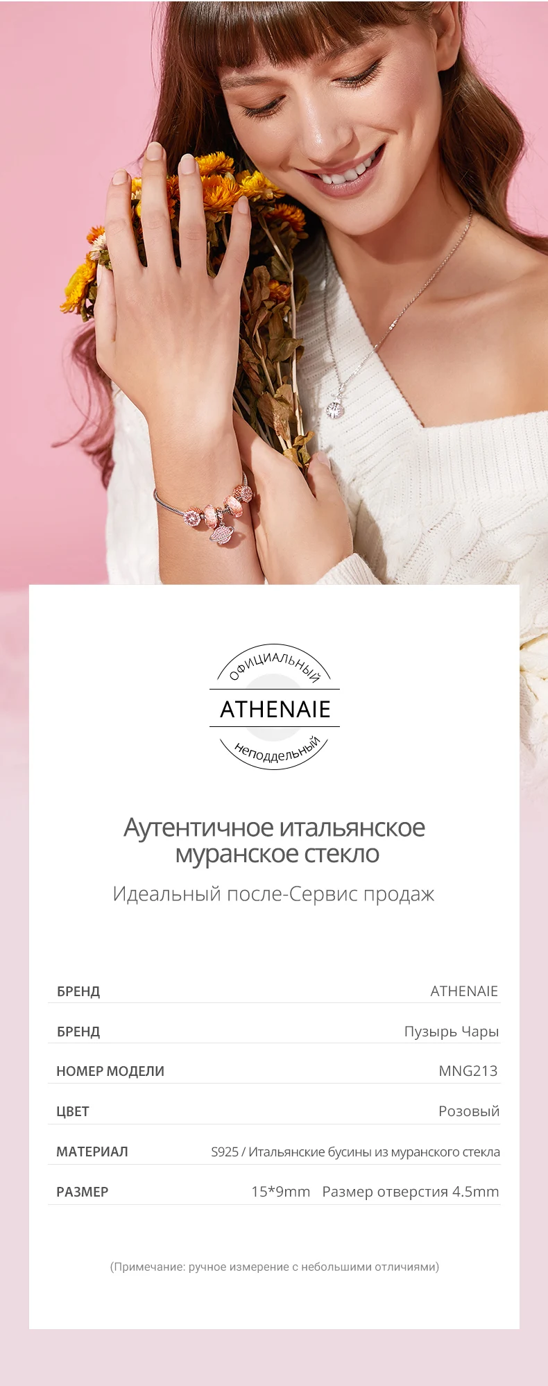 ATHENAIE 925 пробы серебряные муранские стеклянные бусины розовое золото пески пузырьки Подвески бусины для браслетов браслеты и ожерелья
