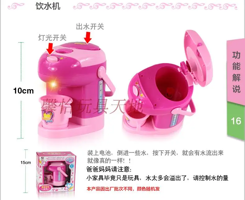 Jin Plastic Electric Mini 12-Piece Small Home Appliance GIRL'S And BOY'S Play House Model Small Appliances Toy Non