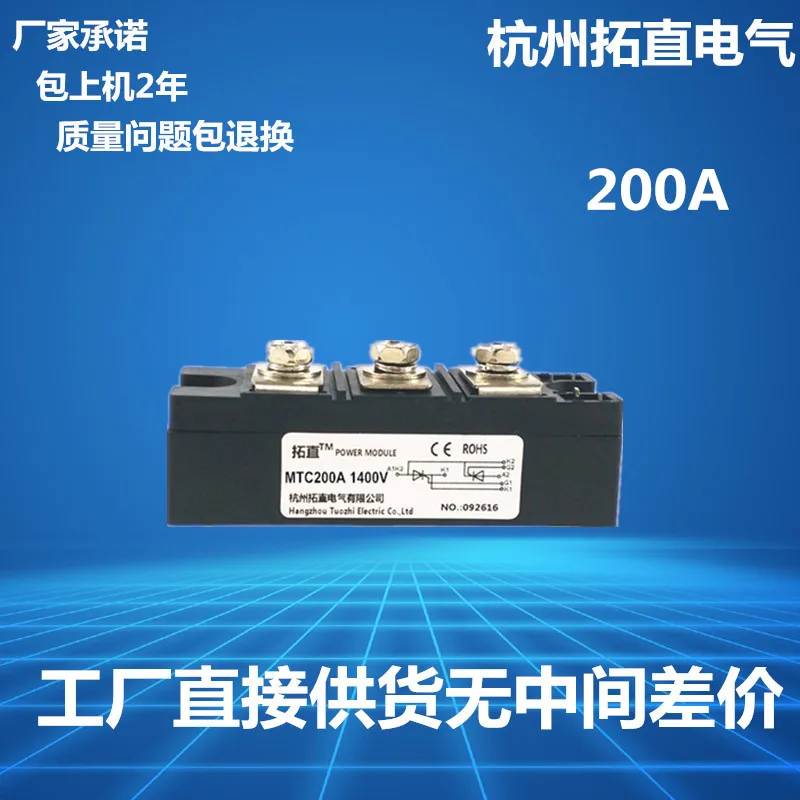 Модуль SCR MTC110A1600VMTC110-16 160A182A200A1600V1800V2200V