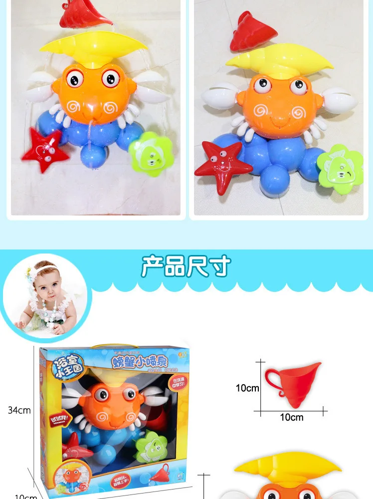 Игрушка для ванны Краб вода всплеск ванная комната водные игрушки Детские Игрушки для ванны животные лето