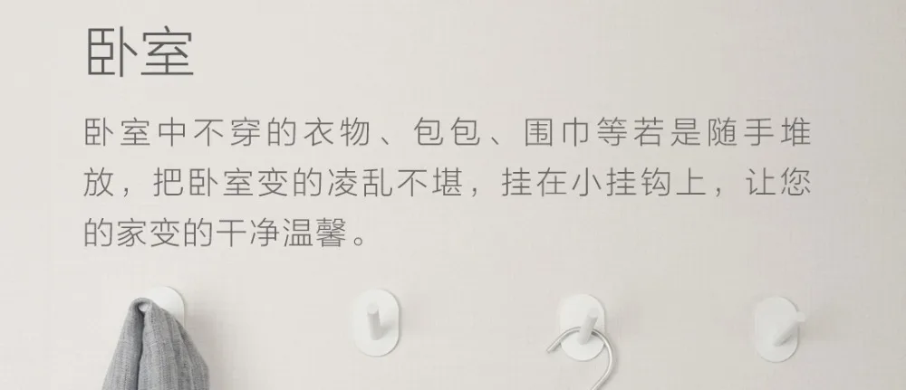 Xiaomi Mijia HL Little Adhesive Multi-function Hooks Wall Mop Hook Strong Bathroom bedroom Kitchen Wall Hooks (12)