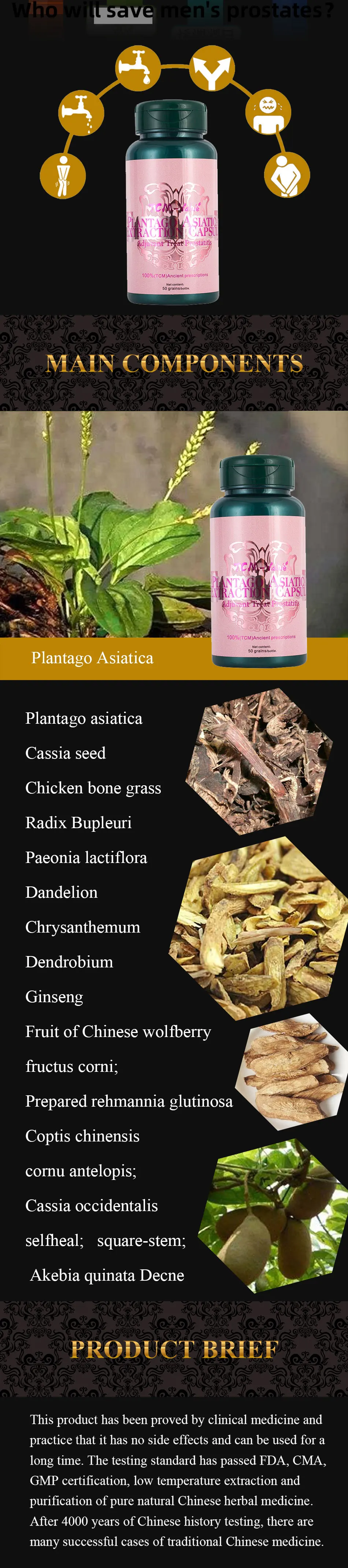 TCM-значение Plantago азиатской экстракции капсулы, адъювант лечения простатита, лечение зрачкового блока и отслойки сетчатки, блики, 50 шт