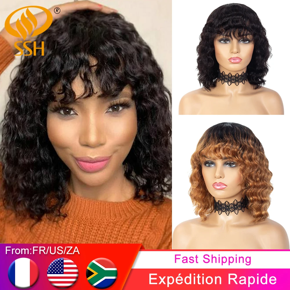 SSH объемная волна короткие кудрявые парики с короткая челка бразильский Волосы