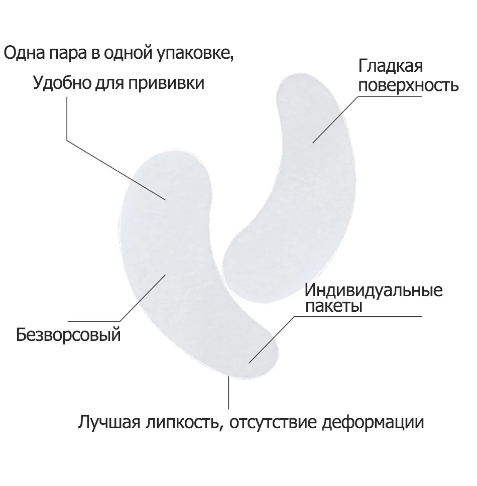 眼贴详情-俄语1