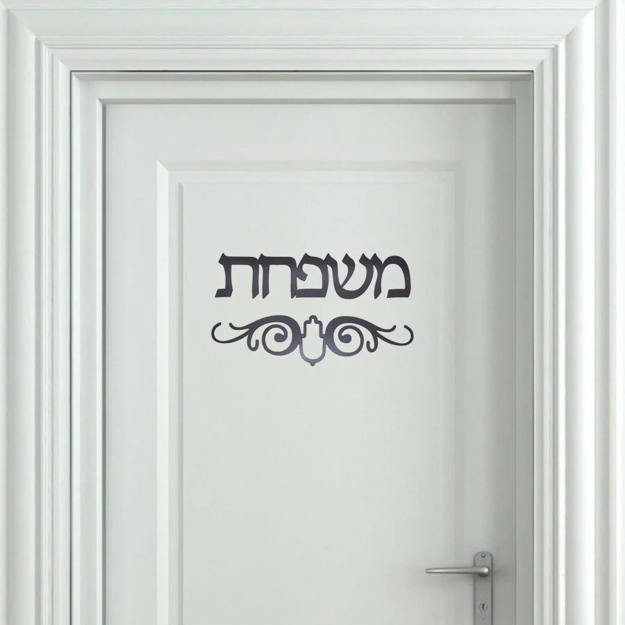 

Custom Family Surname Hebrew House Nameplate Door Sign With Hamsa Totem Personalized Acrylic Mirror Wall Stickers House Moving