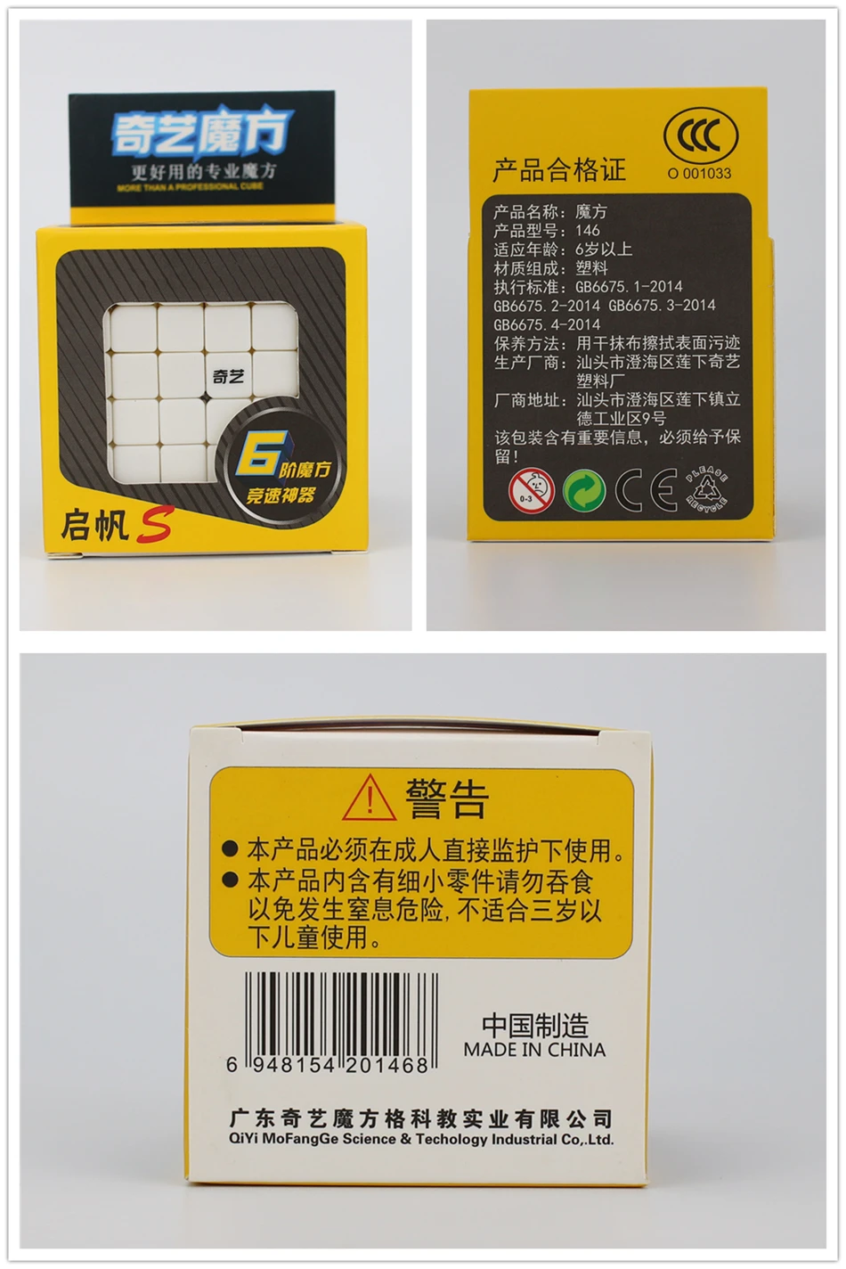 奇艺 启帆S 6阶 中文