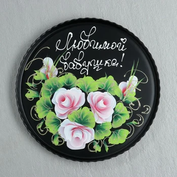 

Tray to Beloved grandmother! Black 4852769