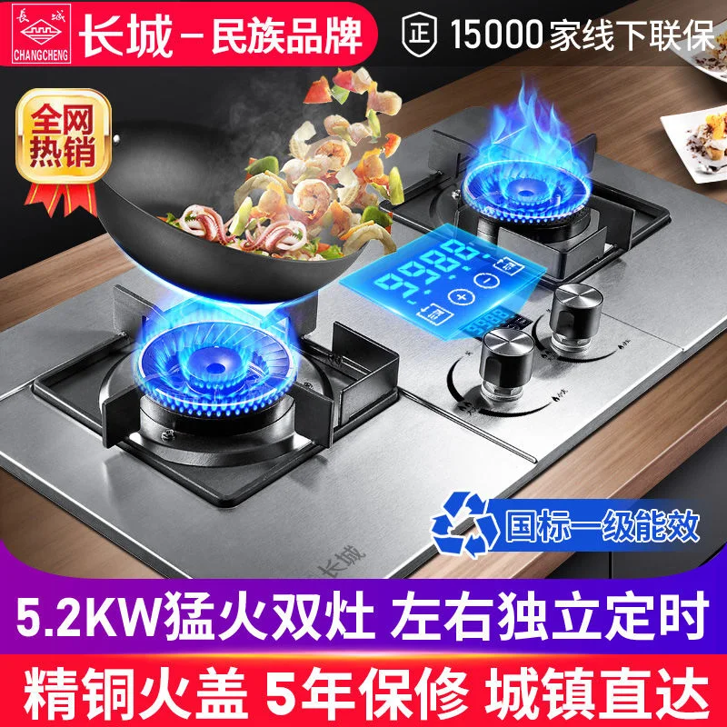 Great Wall nine - burner gas stove double - burner household embedded  natural gas stove hearth liquefied gas table - AliExpress