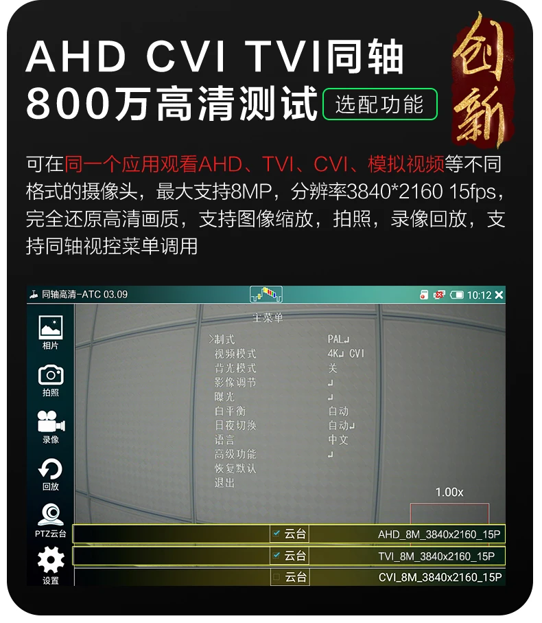 IPC-X详情页3_01