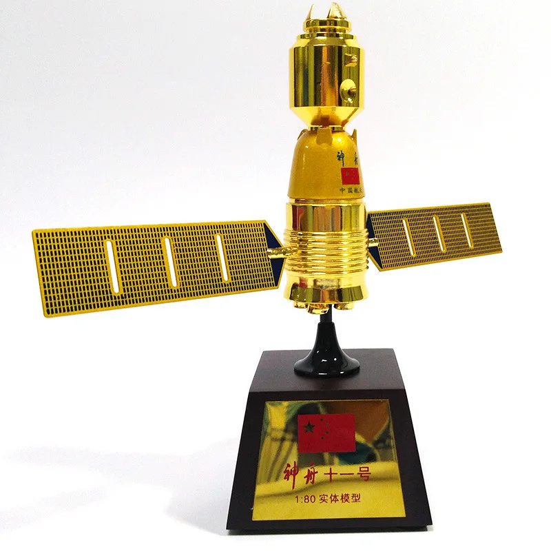 1: 80 Шэньчжоу 11 модель космического корабля сплав Шэньчжоу 11 космическая спутниковая космическая модель сувенирное украшение