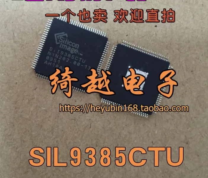 5 шт./лот SIL9385CTU