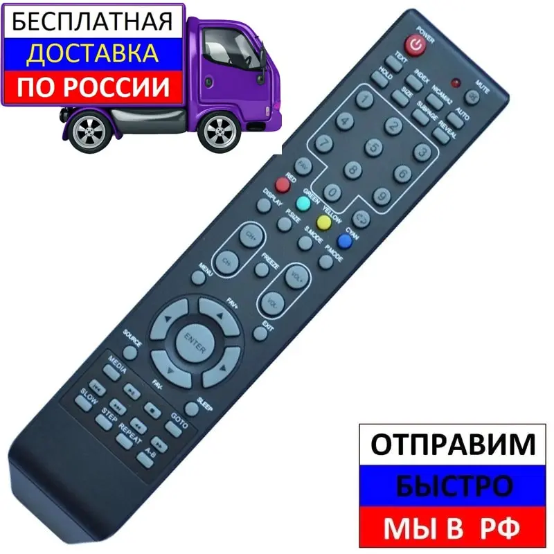Пульт для Akai LEA19V07P телевизоров LEA-19V02S LEA-22V07P LEA-24V07P LEA-26V07P LEA-32V07P | Электроника