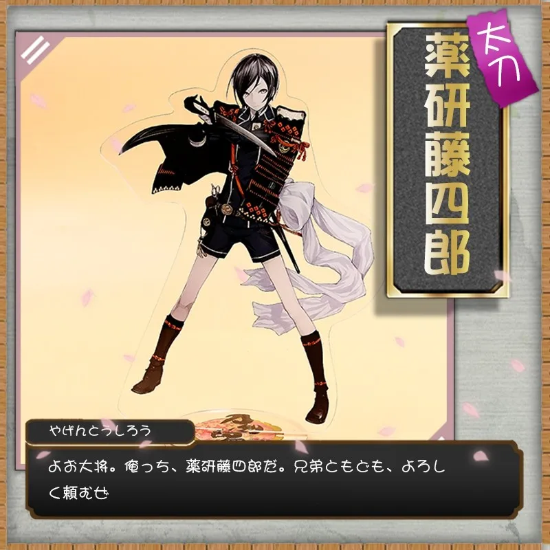 Аниме Touken Ranbu Online Tsurumaru Kuninaga Izuminokamikanesada Косплэй акриловый стол подставка фигурный модельный декоративная пластина подарки на Рождество - Цвет: Белый