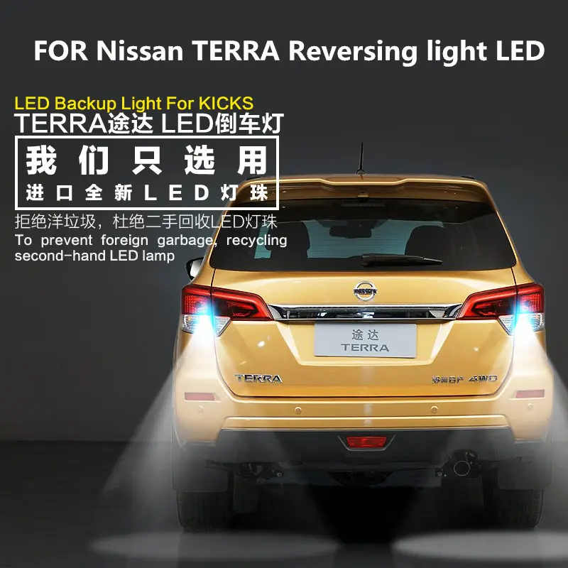 Для Nissan TERRA Реверсивный СВЕТОДИОДНЫЙ светильник, облегчающий освещение TERRA