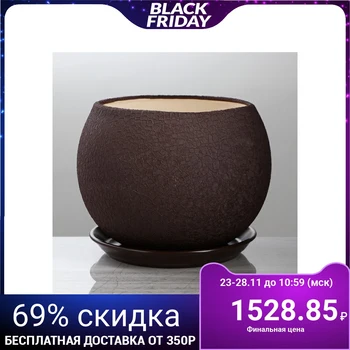 

Flowerpot "Ball" silk, chocolate color, 9 l