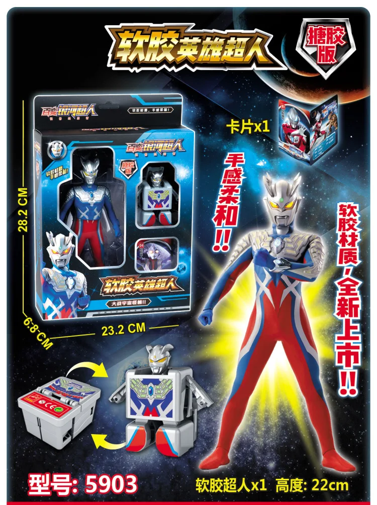 Jade Ultraman Вселенная Галактика Супермен соленое яйцо трансформация Rob Tiga Fight Monsters Severn Taylor Garage Kit Игрушка