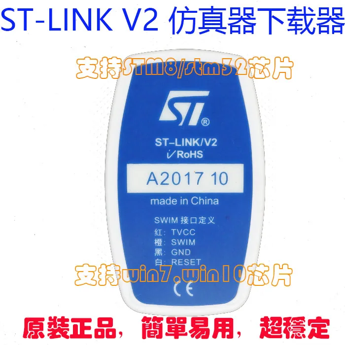 Stlink V2 загрузчик эмулятор стабильная версия