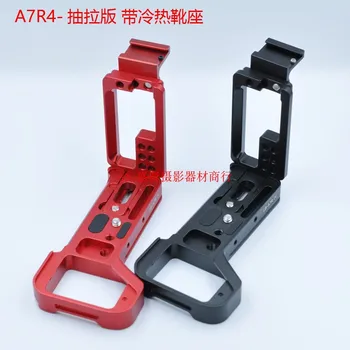 

A7R4 A7M4 stretchable Extended Adjustable Quick Release L Plate/Bracket hand Grip with hotshoe for Sony A7RIV A7MIV camera