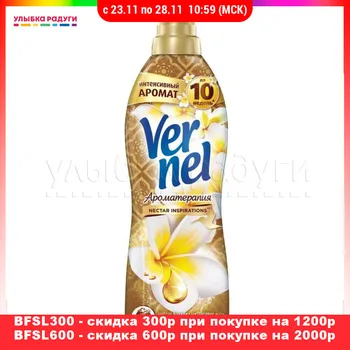 

Laundry Fabric Softener Vernel 3082933 Улыбка радуги ulybka radugi r-ulybka smile rainbow косметика Home Garden Merchandises Household Cleaning Chemicals rinse softening soften softened Merchandise Chemical