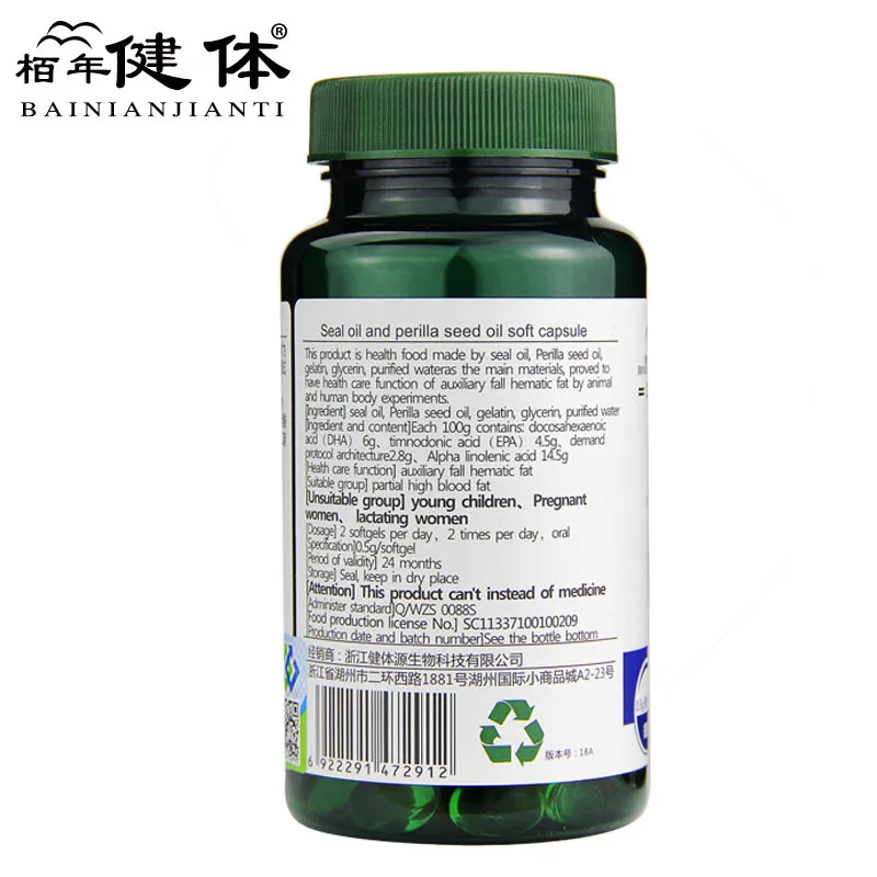 3 bottles Seal Oil And Perila Seed Oil Festival Top Supplement Lowering Bood Lipids Linolenic AcidAnd Anti-Atherosclerosis