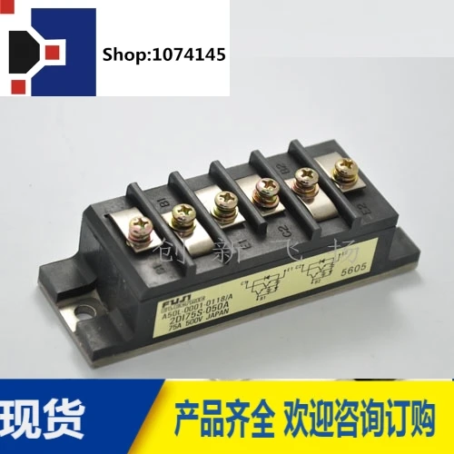 2DI75S-050A/75A-500VBOM/