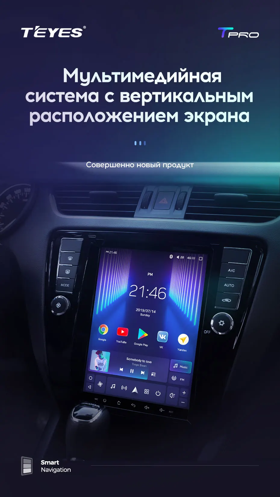 TEYES TPRO Штатная магнитола для Шкода Октавия 3 Экран Тесла Skoda Octavia 3 A7 Tesla screen Android 8.1, до 8-ЯДЕР, до 4+ 64ГБ 32EQ+ DSP 2DIN автомагнитола 2 DIN DVD GPS мультимедиа автомобиля головное устройство