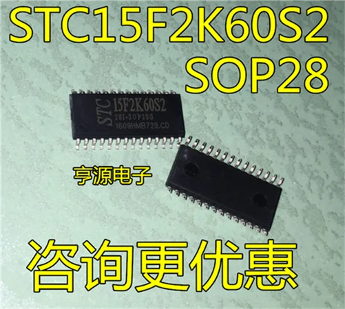 5cps STC15F2K60S2 STC15F2K60S2-28I-SOP28