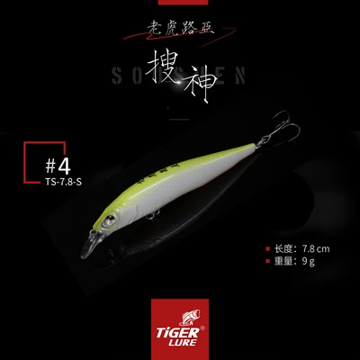 Приманка tiger minnow Магнитный центр гравитации передачи длинное литье 9 г 78 мм рыболовные приманки - Цвет: 4 78mm 9g