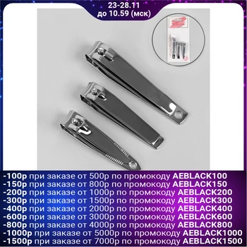 

Manicure clipper nippers, 5 / 5.5 / 7 cm, 3 pcs, silver color