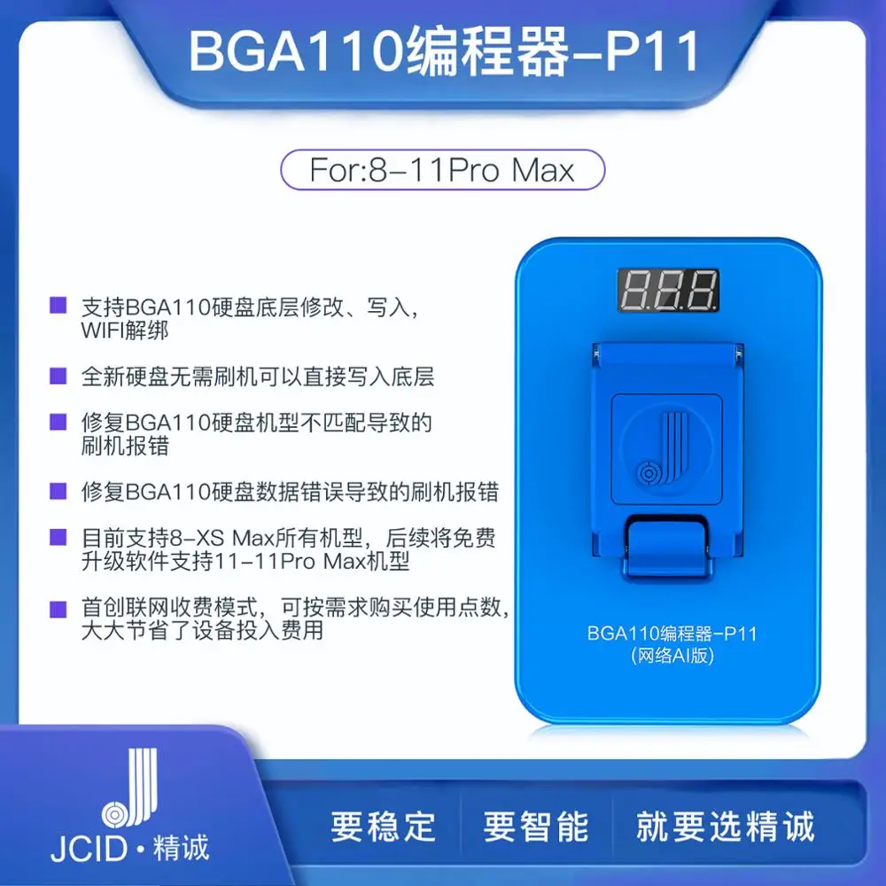 JC P11 BGA110 NAND Программист для iPhone 8 8P X XR XS XSMAX NAND Flash для Apple NAND SYSCFG модификация данных Чтение запись