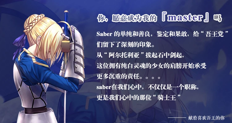 Fate японский аниме летняя хлопковая Футболка свободная толстовка футболка одежда для мужчин и женщин короткий рукав Футболка Топы Saber Altria Pendragon