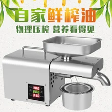 Пресс для масла из нержавеющей стали, аксессуары для прессования, экстракт оливкового масла подсолнечника