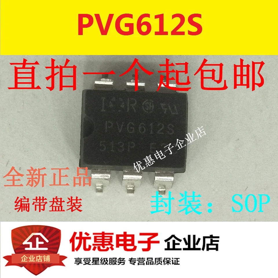 10 шт./лот PVG612SPBF PVG612S SOP6