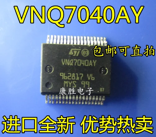 10 шт./лот VNQ7040AY HSSOP-36