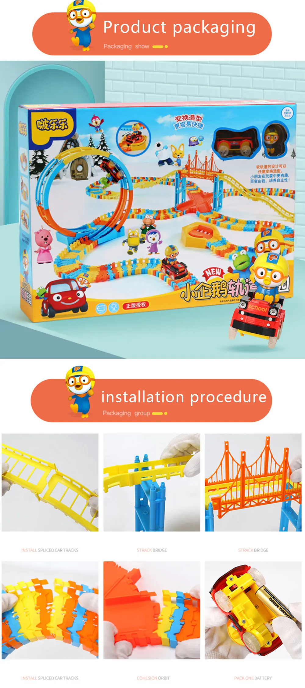 Kids Little Penguin Variety Assembled Rail Car Toys Children's Puzzle DIY Assembled Cartoon Penguin Climbing Interactive Toy