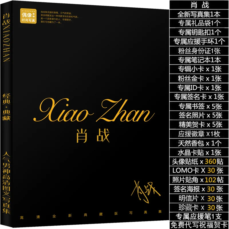 Untamed Чэнь Цин Лин альбом для рисования Wei Wuxian Lan Wangji рисунок фотоальбом плакат Закладка аниме вокруг