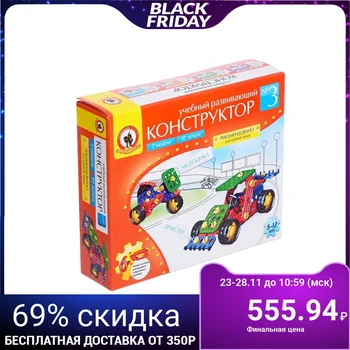 

Constructor "Training # 3" 2 models, 92 parts