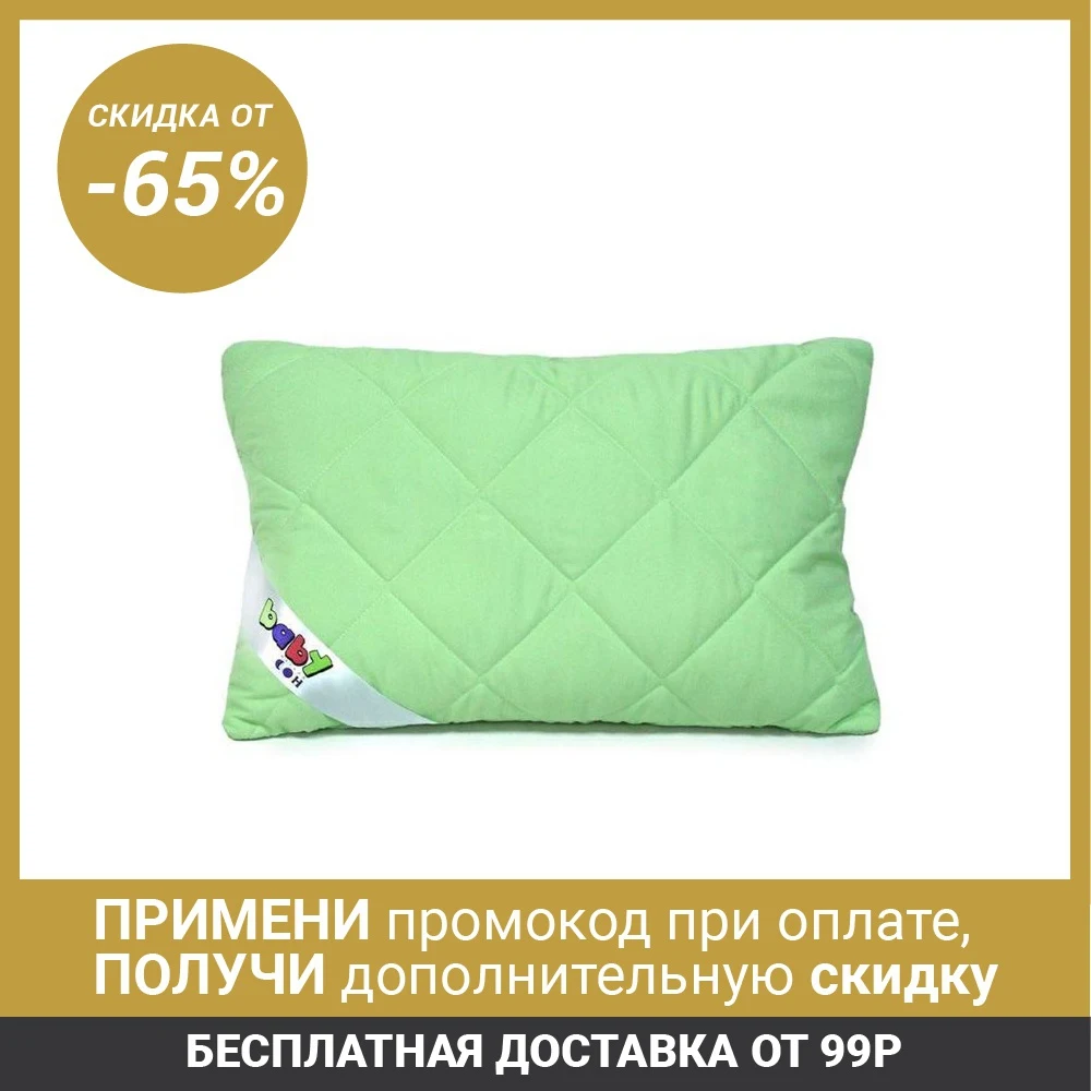 Подушка Мягкий сон 40х60 см Бамбук п/э волокно микрофибра 82г/м чехол|Подушка| |