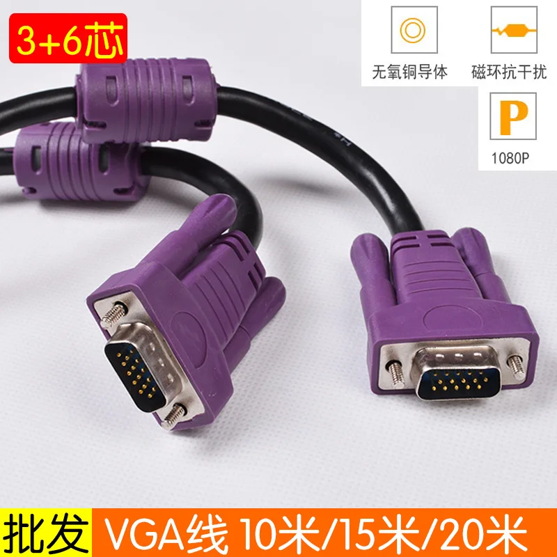 Onsale 5m/10m VGA/SVGA кабель высокое качество HD 15 Pin VGA папа-Папа удлинительные кабели